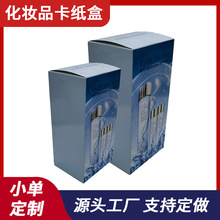 现货白卡纸盒小批量化妆品香水包装盒保健品伴手礼生日节日礼品盒