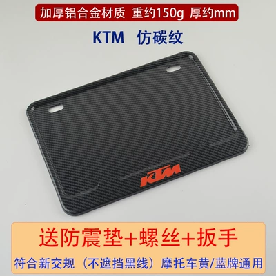 Motorcycle Rear License Plate Holder: Nömrə qabı - ktm-imitation-carbon-fiber-pattern-comes-with-shock-proof-pad-screws-wrench