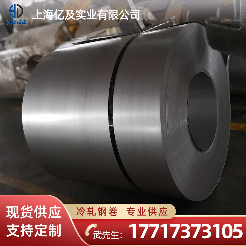 CR500/1180TW 冷轧板 加工 现货供应 规格齐全 全国配送