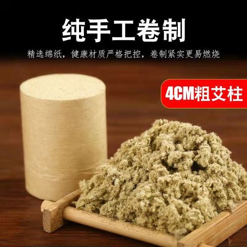 6 pieces of 4cm bold moxibustion pillars. Thunder fire moxibustion source manufacturer wholesales large size moxibustion pillars for home use. Special moxa pillars for moxibustion halls.