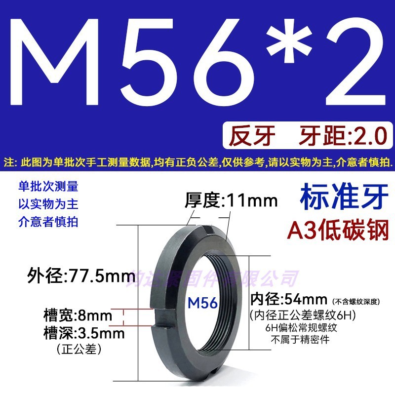 国標丸ナット止め溝入れロックナット元型ロックメス太い歯の細い歯の反歯1.5四溝とキャップ812|undefined