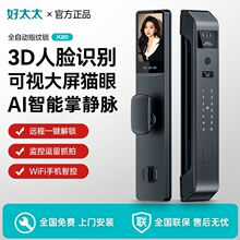 全自动智能门锁3D人脸识别电子猫眼掌静脉识别家用X20RE+一件包邮