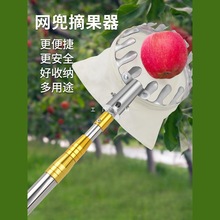 摘果神器伸缩杆摘果器摘枣桃子子柿杏高空水果李杨梅枇杷果采芒果