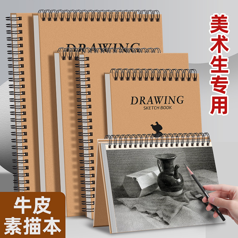 A4 thickened sketch book 8k art special sketch painting coil 16k color lead gouache paper painting book in stock wholesale A4 thickened sketch book 8k art special sketch painting coil 16k color lead gouache paper painting book in stock wholesale