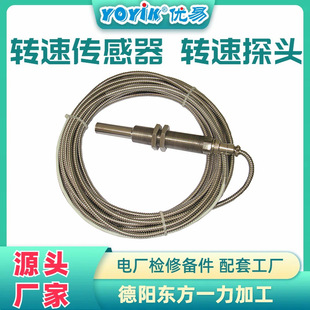 Speed Sensor G-100-04-01 Normal Measurement Value Consultation Youyi Xin Oriental