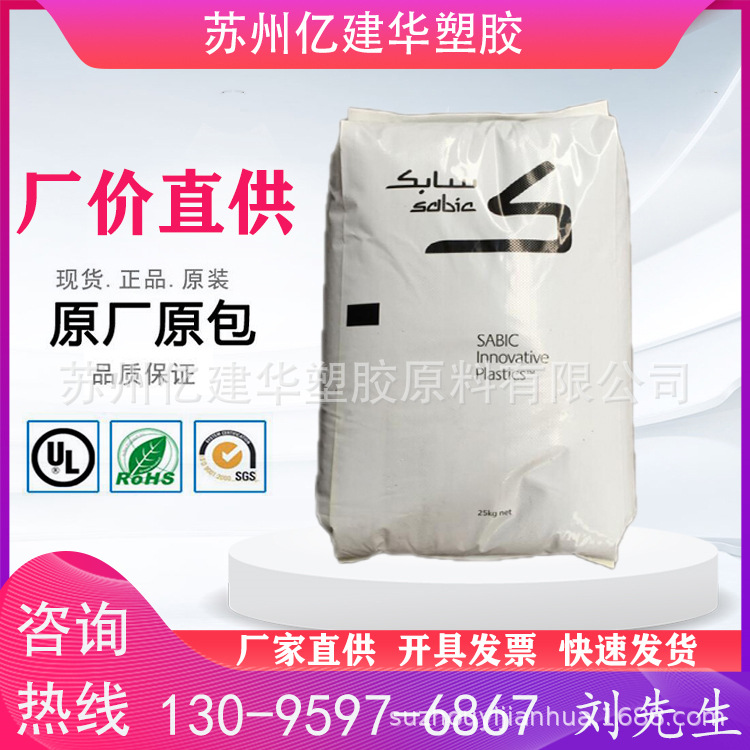 PC/ABS/沙伯基础（原GE) C1200HF 耐热 高流动 汽车部件 家电部件