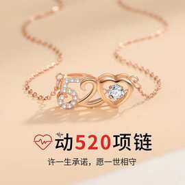 520项链女铜跳动的心锁骨链厂家直销网红抖音520数字心形吊坠子