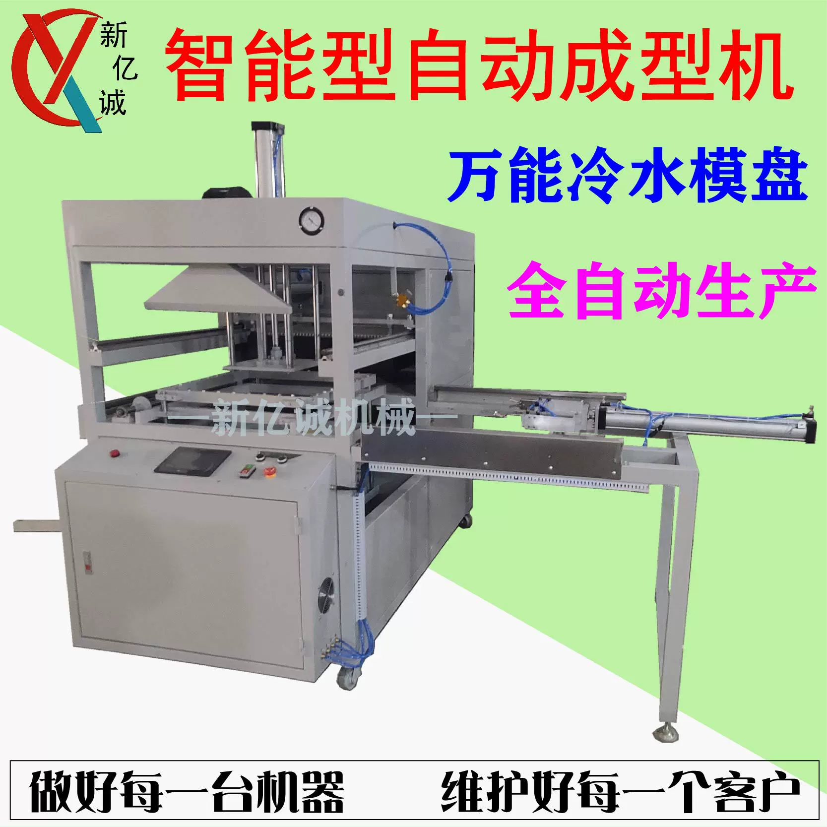 Небольшая полностью автоматическая машина для вакуумной формования блистерного лотка, автоматический рисунок, полностью автоматическая машина для изготовления блистеров