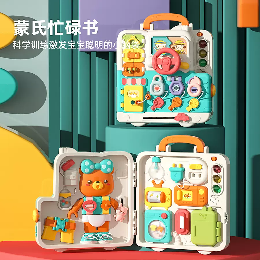 新品蒙氏忙碌书ABS材质多功能思维启蒙早教益智学习机婴幼儿玩具