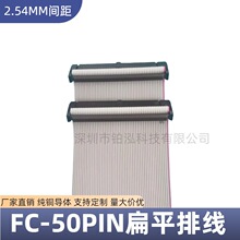 FC��ƽ�ž� 50P���ž� IDC�ž� 2.54�g��50о��̖�B�Ӿ� �S��ֱ�N