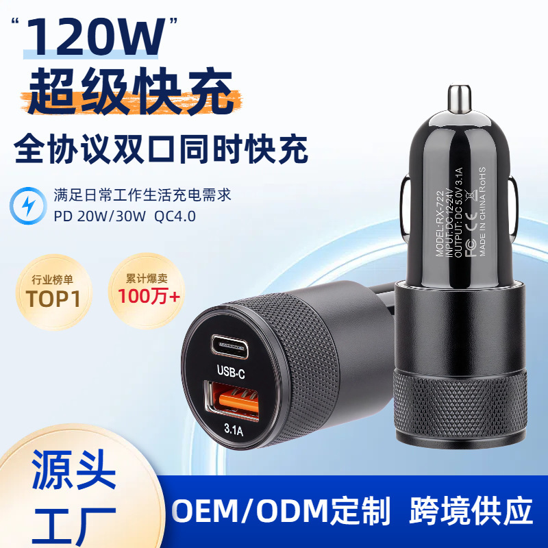 Car Charger 2025 New Model Small Powerful Car Cigarette Lighter Adapter Full Protocol One-To-Two High Power Car Charger 2025 New Model Small Powerful Car Cigarette Lighter Adapter Full Protocol One-To-Two High Power
