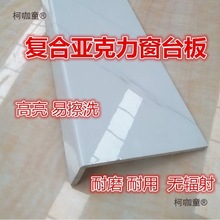 窗台板自粘亚克力pvc复合仿大理石加宽台面窗套防水门套包麦太保