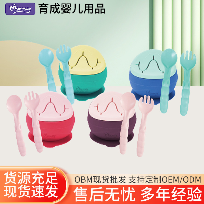 Momeasy 아기 수유 식기 보충 그릇 어린이 먹는 그릇 물 컵 아기 먹는 포크와 스푼 그릇 세트