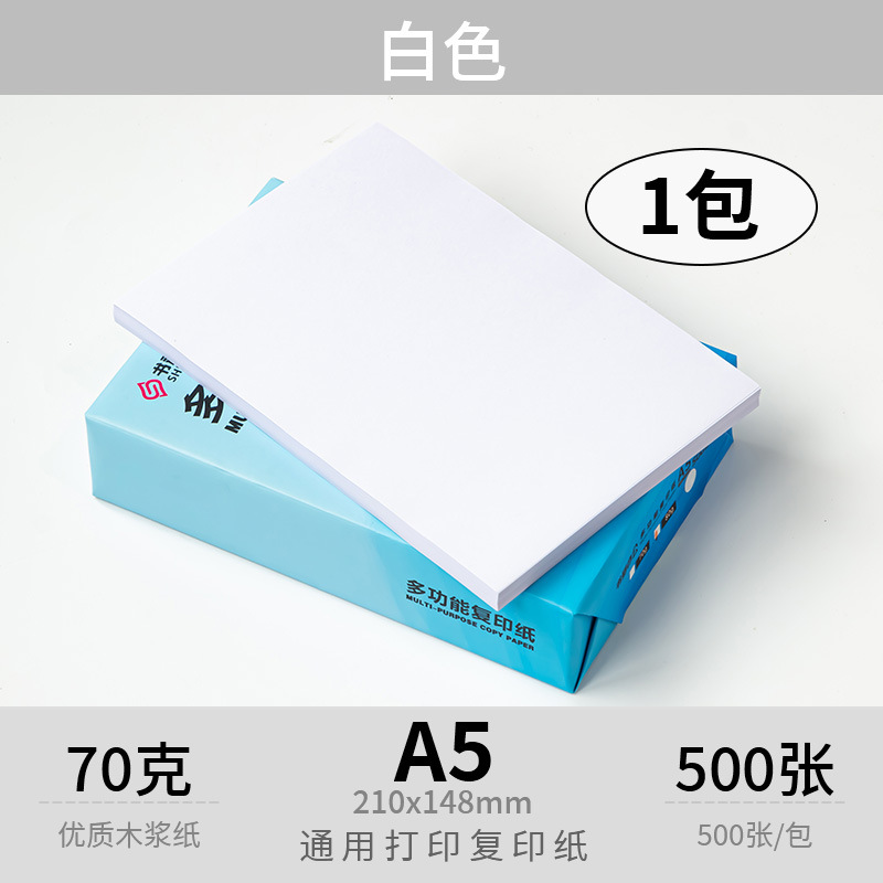 A5 복사지丨70g丨흰색丨500매