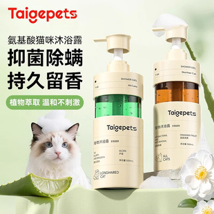Special Shower Gel for Cat Bathing, Pet Long-Haired Ragdoll Cat Cleaning Supplies, Deodorizing Shower Gel, Cat Bathing Shampoo