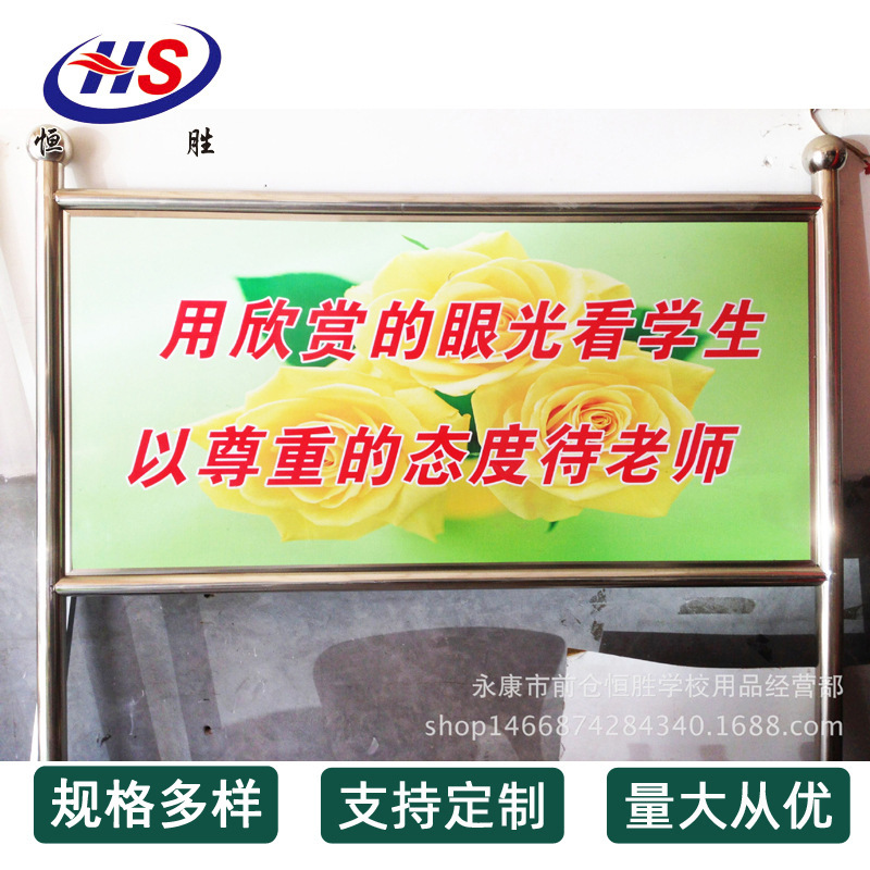 厂家生产户外不锈钢展示牌学校标识宣传广告牌花草公告栏