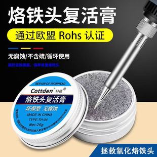 Wholesale Solution for Soldering Iron Tips That Don'T Solder, Revive Paste to Remove Oxidation, Cleaning Paste, Blackening Paste for Soldering Iron Tips, Abrasive Agent