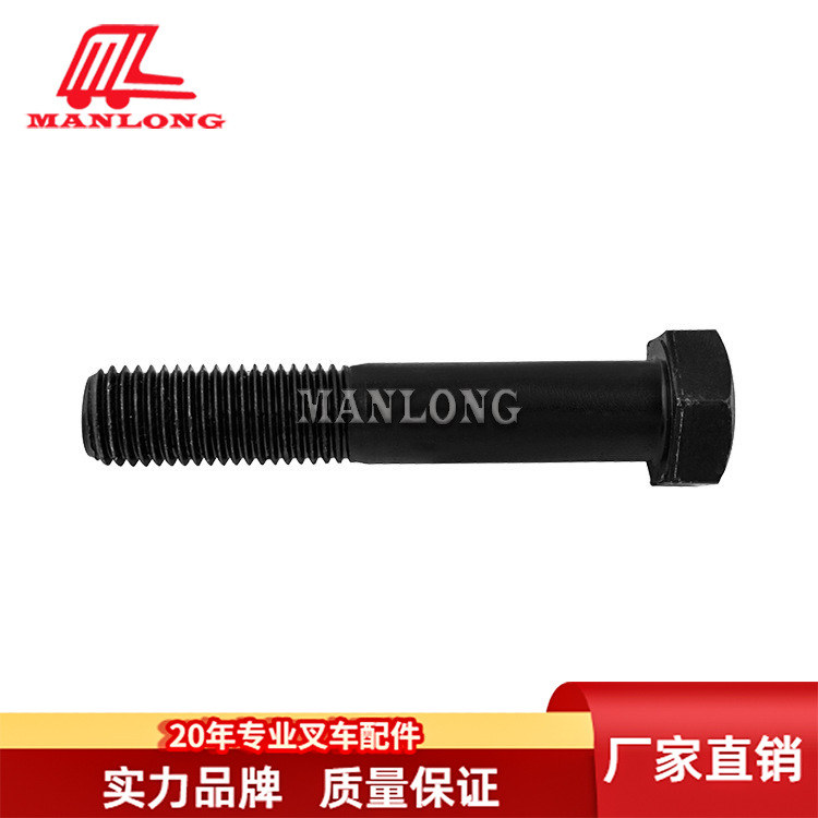 适用力至优叉车配件FB 叉车配重螺丝0173-24017