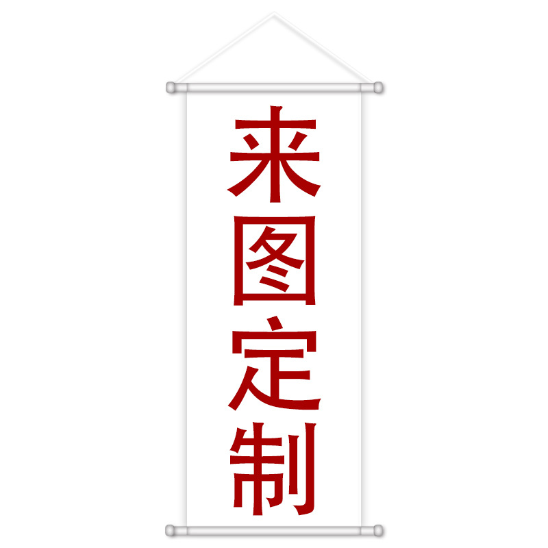 掛け絵 28*75CM