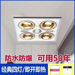 壁挂浴霸灯暖老式传统集成吊顶灯泡取暖排气一体浴室卫生间洗澡间