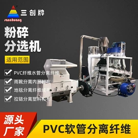 粉碎机;其他分离设备;塑机辅机