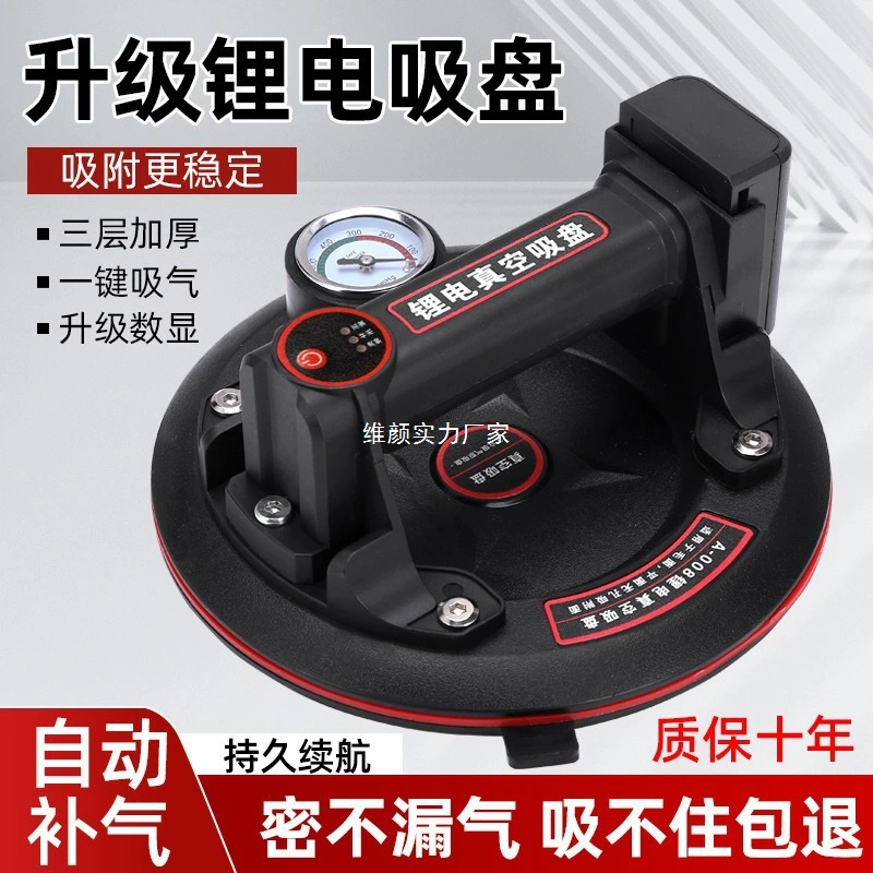 Воздушный насос, вакуумная присоска, литиевая батарея, электрическая присоска, автоматическое пополнение воздуха, инструмент для обработки стеклянной плитки, оптовая продажа