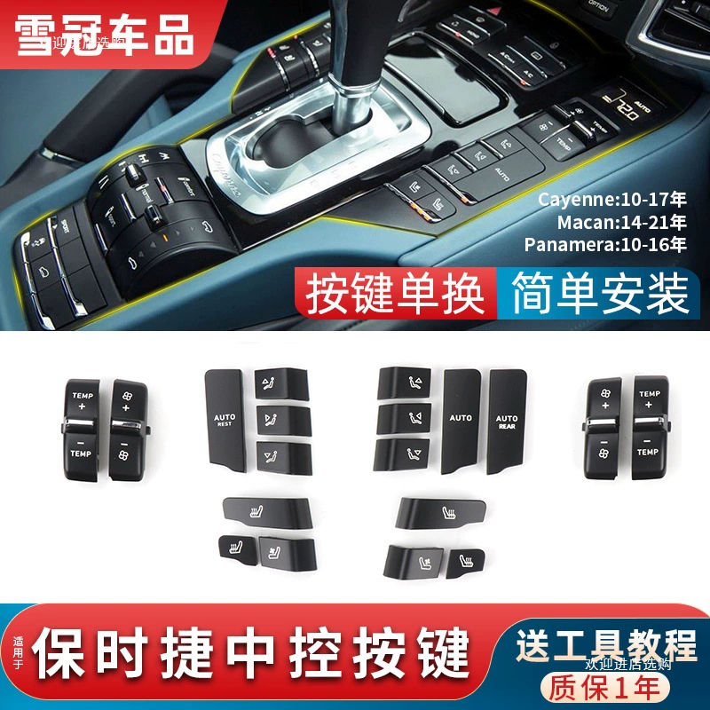 Подходит для Porsche Panamera Macan Cayenne, кнопка кондиционера, центральное управление, переключатель размера, ручка объема воздуха, шесть