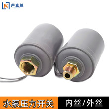 水泵压力开关增压泵SK-3自动开关可调自吸泵机械压力开关