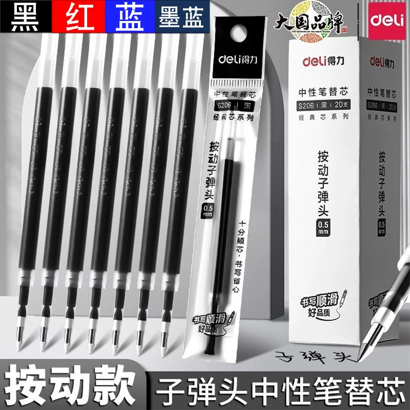 Канцелярские товары Deli нейтральный стержень S206 пуля Пружинная головка 0,5 мм черный синий красный Пресс стержень