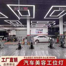 超亮汽车展厅吊灯美容洗车房汽修车间灯机修工位灯无缝拼接长条灯