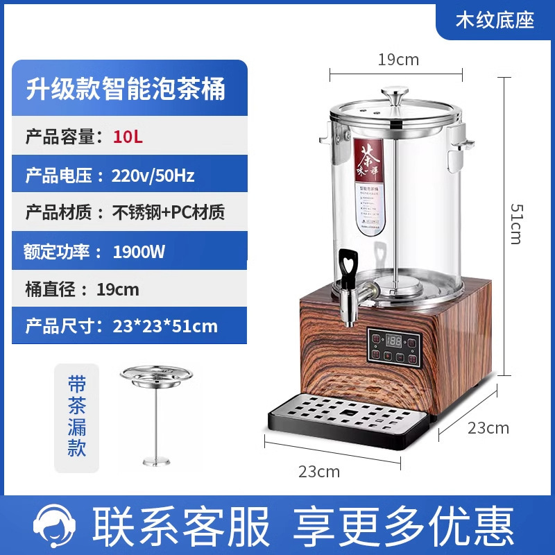レストランティーメーカー全自動蒸気大容量湯バケツ電気湯バケツティーバケツ業務用断熱バケツ|undefined