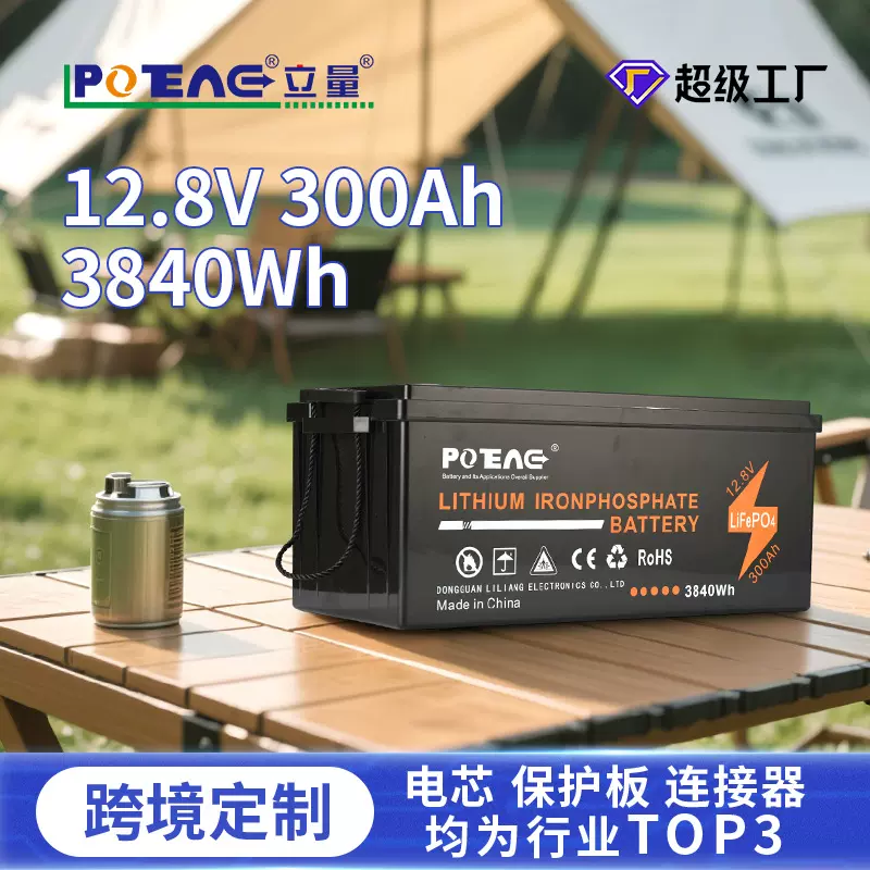 定制跨境专供3840Wh储能12.8V大容量便携式铅改锂户外储能电源