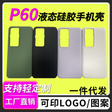 ûΪP60Һ̬轺ֻp60 Pro轺Artˤɫ˿ӡuv