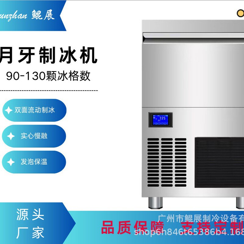Crescent ice maker commercial milk tea shop automatic small all-in-one bar machine small ice making ice machine