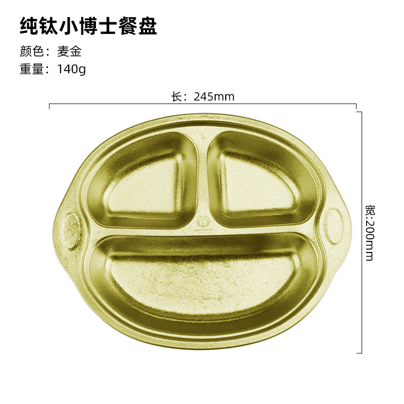 마이진 싱글 플레이트