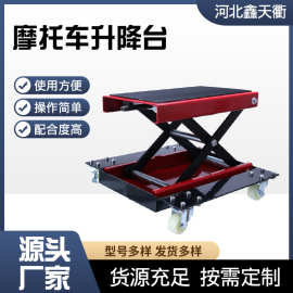 现货批发宽体起车架摩托车升降台维修升降支撑架平台大排驻车架