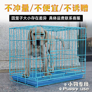 Dog Cage, Dog House, Teddy Pet Cage, Wire Cage, Cat Cage, Foldable Small Cage, Rabbit Cage, Household Dog Cage, Reinforced