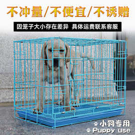 狗笼子狗窝泰迪宠物笼具铁丝笼猫笼折叠猫笼小笼子兔笼子家用狗笼