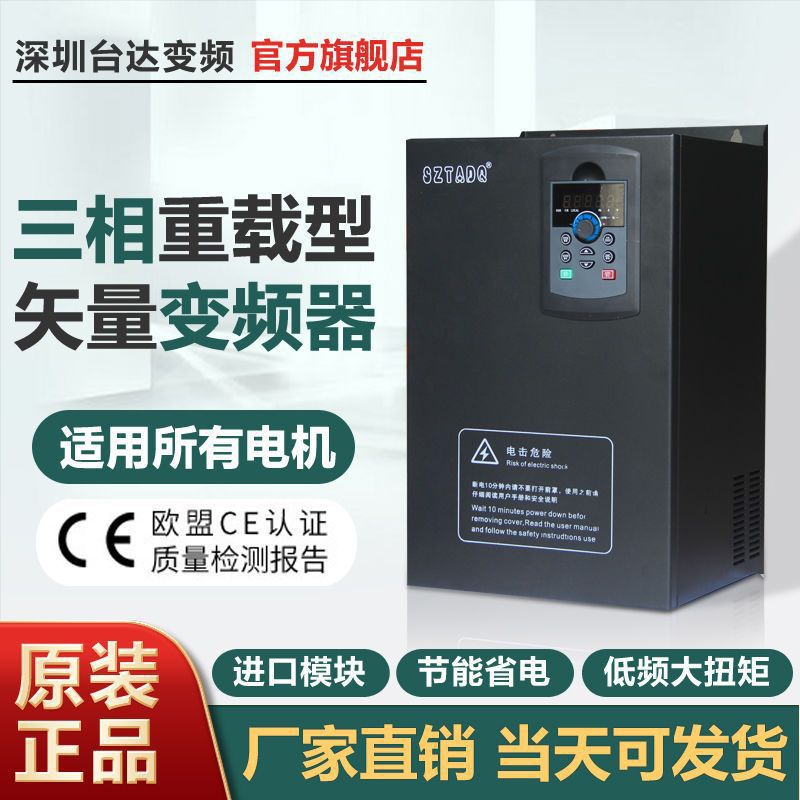 台达三相变频器2.2-5.5-7.5-11-15-18.5-22-30-45-55KW千瓦垒德株