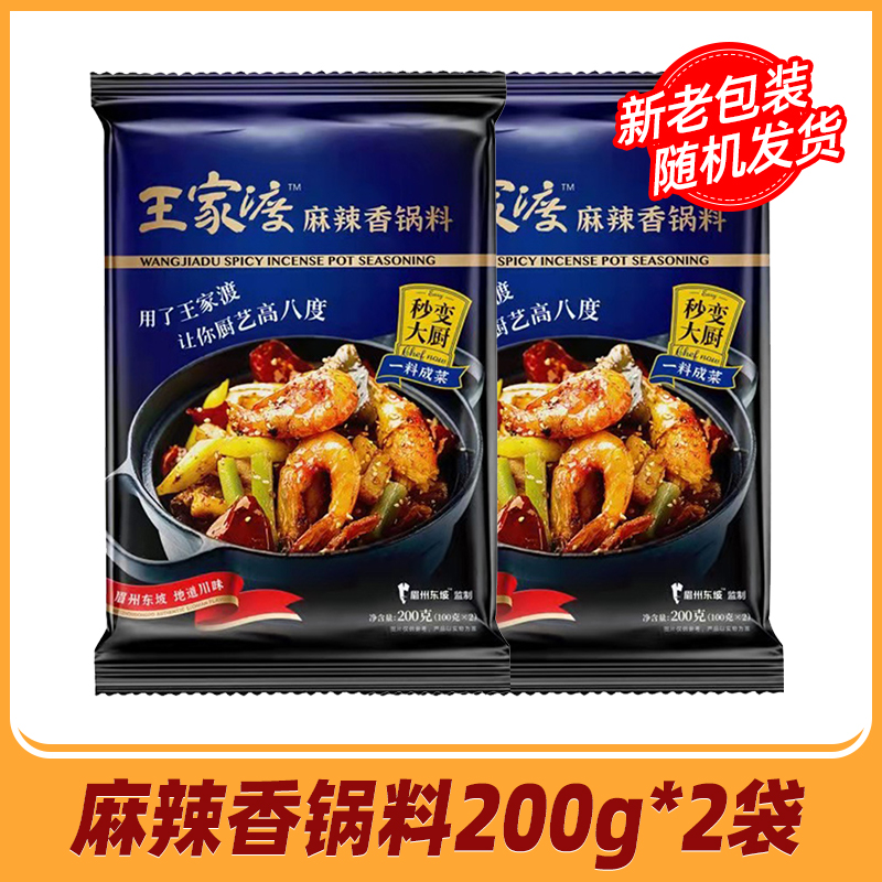 [클래식 핫 스타일] 매운 냄비 재료 200g*2 봉지