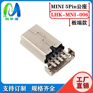 MINI USB��������5pin���A��ʽ�B����mini 5p���^�����F�����ؾ�