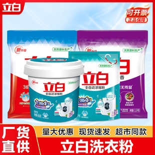 Liby Laundry Detergent Quantity Batch Genuine Large Bag Large Barrel Household Phosphorus-Free Laundry Detergent to Protect Clothes Without Hurting Hands Washing Powder Wholesale
