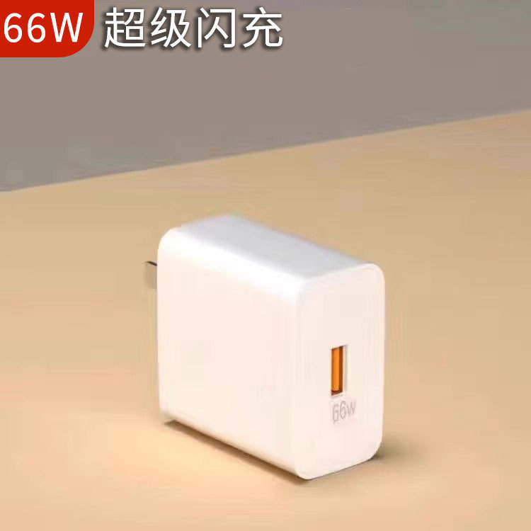 華為66W急速充電ヘッドmate20/30pro栄光30フラッシュ充電プラグv20v30携帯電話充電器を適用する|undefined