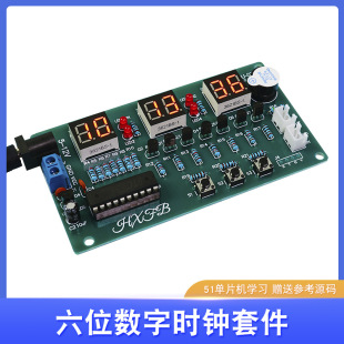 6-digit digital circuit clock kit 6-digit electronic clock single chip microcomputer teaching training welding making DIY parts