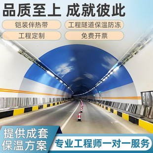 Tunnel engineering electric heating belt drainage pipe self-limiting temperature electric heating belt industrial flame retardant antifreeze heating belt manufacturer