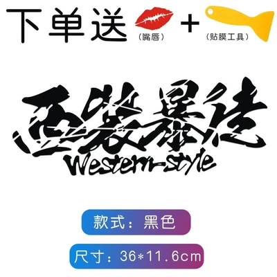 body sticker – Lamp eyebrow - suit-wearing-thug-black-one-piece