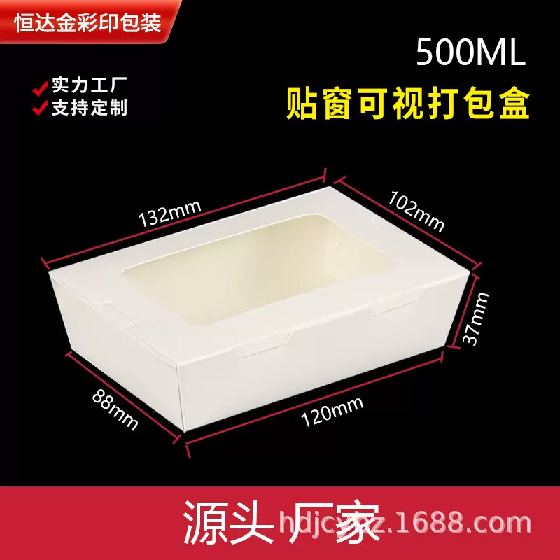 一次性小吃外卖打包盒锁扣插口可视贴窗盒现货 一鸡块盒寿司