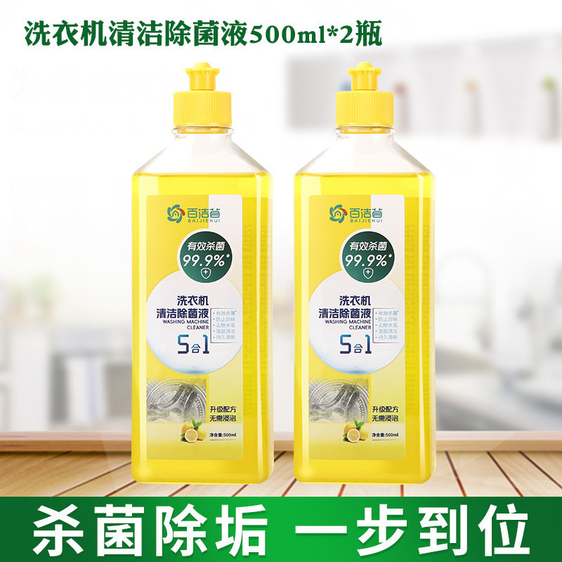 Agente de limpieza de la lavadora eliminación de escala rodillo de manchas profundas agente de limpieza automático anestésico