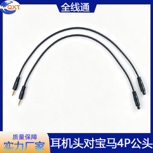 ֧�ֶ�����܇ӛ䛃x������3.5mm�ļ����C�^�����R4P���^�F؛0.5��