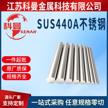���� SUS440A���P䓰�     �A� ��A��ĥ�� �L����؛